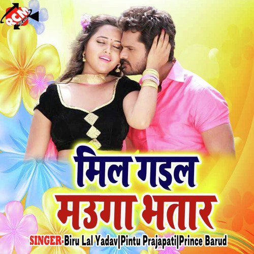 Mil Gail Mauga Bhatar Anita Shivani MP3 Download