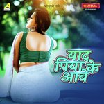 Yaad Piya Ke Aawe - Disha Roy Song Download