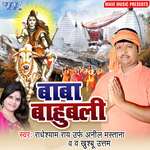 Baba Bahubali Album Download