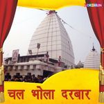 Chal Bhola Darbar Album Download