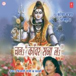Chal Kanwar Saja La Album Download