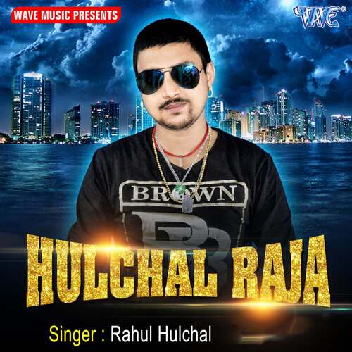 Halchal Raja Rahul Hulchal MP3 Download