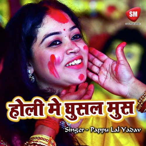 Holi Me Ghusal Mus Pappu Lal Yadav MP3 Download