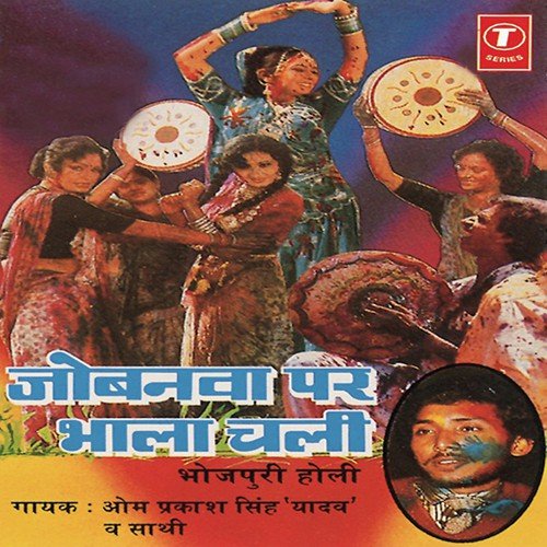 Jobanva Par Bhala Chali Om Prakash Singh Yadav MP3 Download