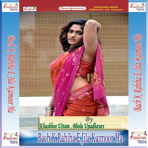 Bach K Rahiha E Jila Kaimoor Ha Bholu Upadhayay MP3 Download
