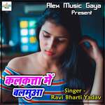 Kalkata Me Balamua Album Download