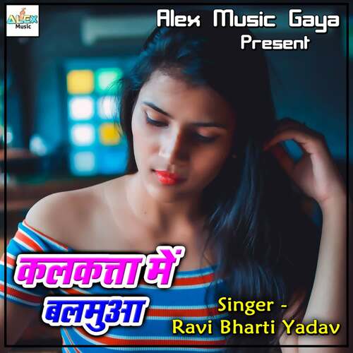 Kalkata Me Balamua Ravi Bharti Yadav MP3 Download