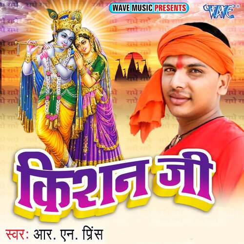 Kishan Ji R.N Prince MP3 Download