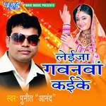 Laija Gawna Kaike Album Download