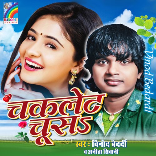 Chaklet Chush Anita Shivani MP3 Download