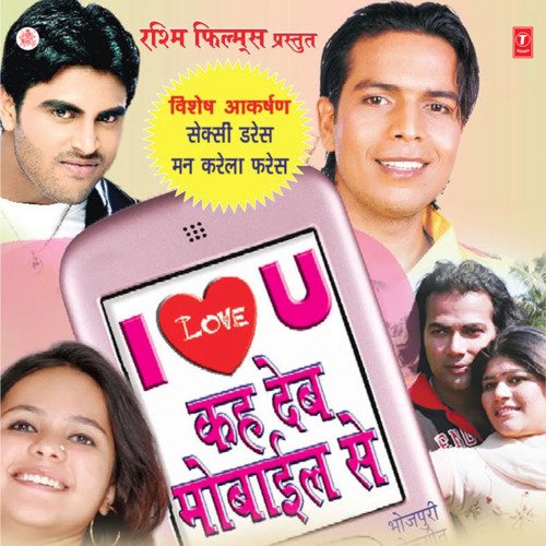 I Love U Keh Deb Mobile Se Indu Sonali MP3 Download