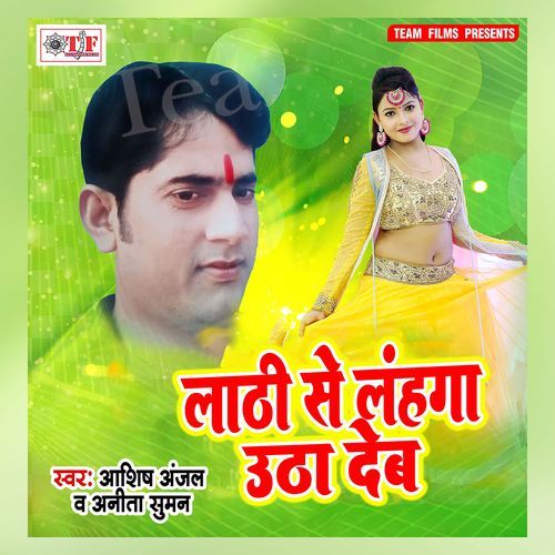 Lathi Se Lahanga Utha Deb Ashish Anjal MP3 Download