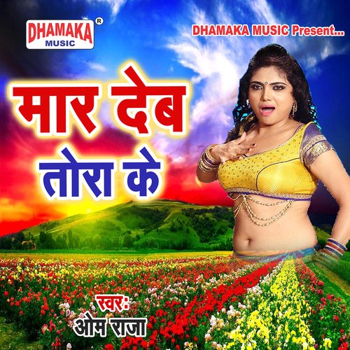 Maar Deb Tora Ke Deepak Singh MP3 Download