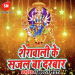 Shera Wali Ke Sajal Ba Darbar Album Download