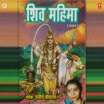 Shiv Mahima - Ajeeta Shrivastava Song Download