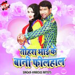 Tora Bhai Ke Bani Filhal - Chandan Yadav Song Download