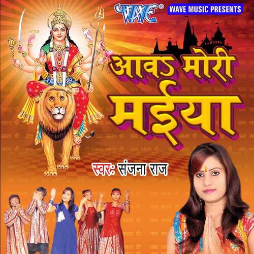 Aawa Mori Maiya Sanjana Raj MP3 Download