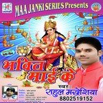 Bhakti Mai Ke Album Download
