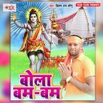 Bola Bam Bam Album Download