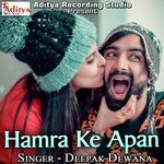 Hamra Ke Apan Album Download