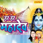 Har Har Mahadev Album Download