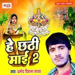 He Chhathi Maai 2 Album Download