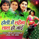 Holi Mein Lehanga Laal Ho Jaai MP3 Download
