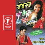 Jobnava Daage Tthayen Tthayen Goli Album Download