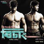 Anirudha Barua Songs MP3 Download