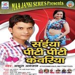Saiya Peeti Peeti Kevariya - Abdul Anjan Song Download