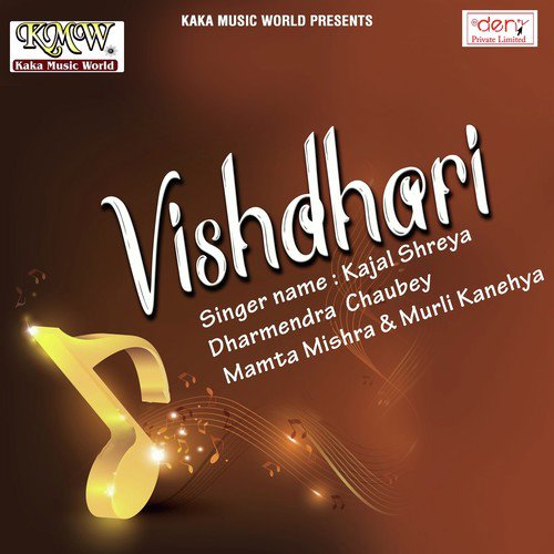 Vishdhari Mamta Mishra MP3 Download