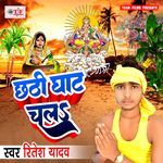 Chhathi Ghat Chala Album Download