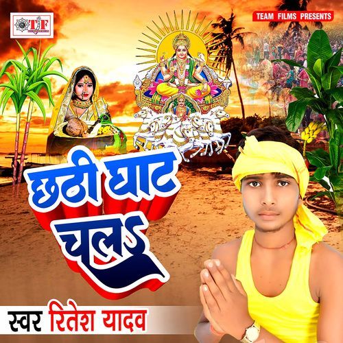 Chhathi Ghat Chala Ritesh Yadav MP3 Download