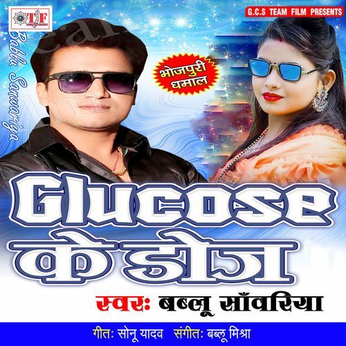 Glucose Ke Dose Bablu Sawariya MP3 Download
