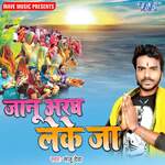 Janu Aragh Leke Ja Album Download