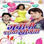Jawani Padosi Khojata Album Download