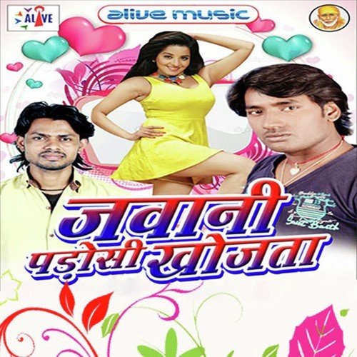 Jawani Padosi Khojata Kumar Luvkush MP3 Download