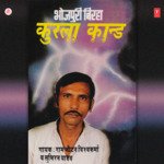 Kurla Kaand Album Download