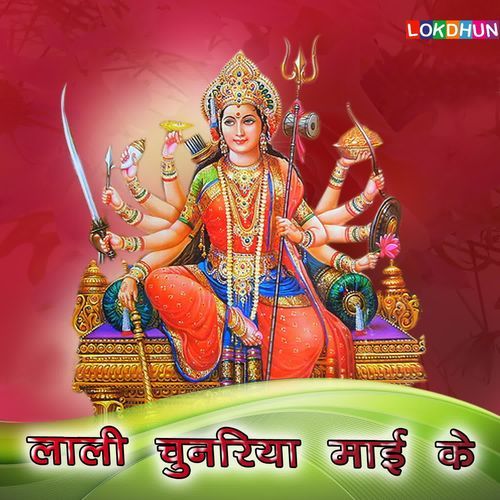 Lali Chunariya Mai Ke Banti Singh MP3 Download