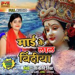 Maai Ke Laal Bindiya Album Download