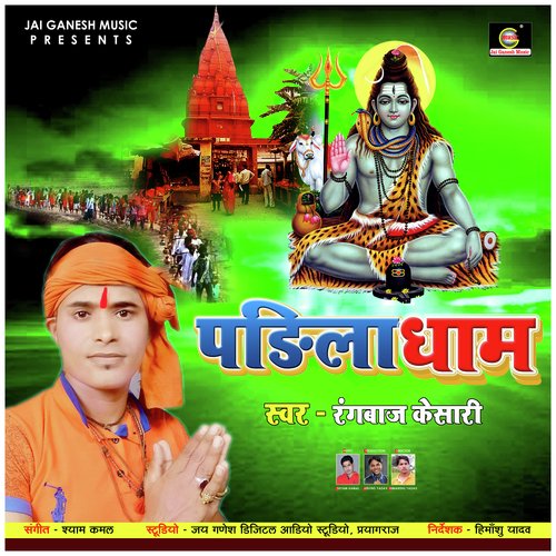 Padila Jaib Rangbaz Kesari MP3 Download