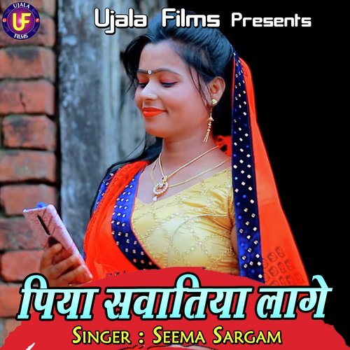 Piya Sawatiya Lage Seema Sargam MP3 Download