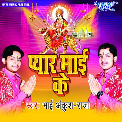 Pyar Mai Ke Ankush Raja MP3 Download