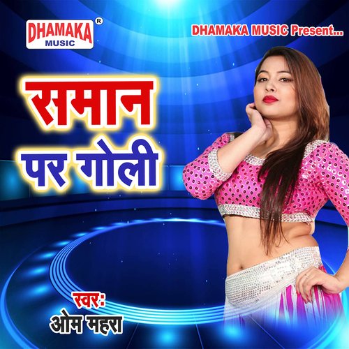 Saman Par Goli Om Mahra MP3 Download