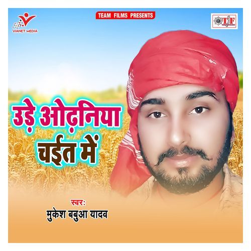 Ude Odhaniya Chait Me Mukesh Babua Yadav MP3 Download