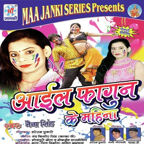Aail Fagun Ke Mahina Naina Singh MP3 Download