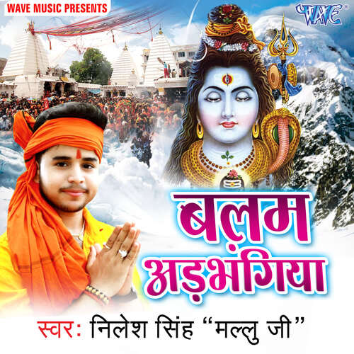 Balam Adbhangiya Nilesh Singh MP3 Download