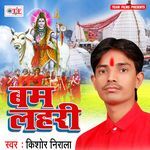 Bam Lahri Album Download
