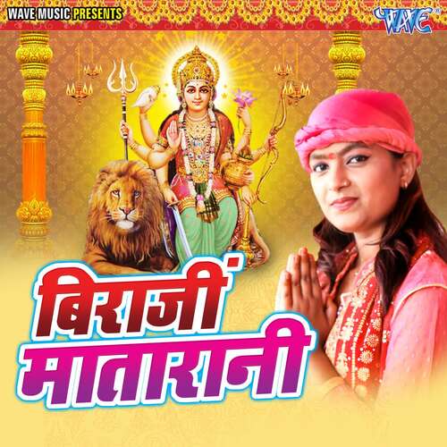 Biraji Matarani Mohini Pandey Priti MP3 Download