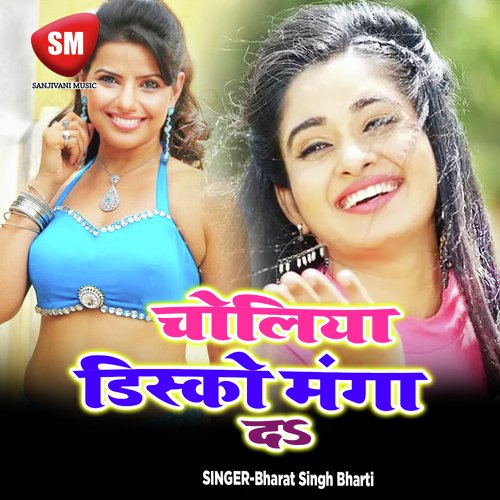 Choliya Disco Mangada Bharat Singh Bharti MP3 Download